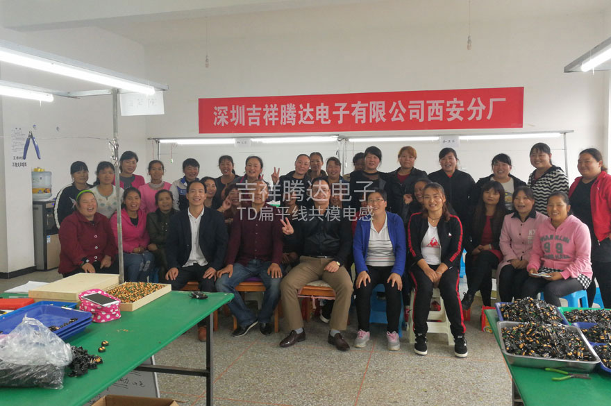 西安分廠聚會